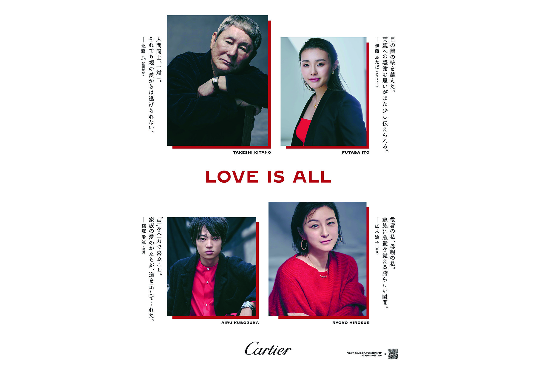 Cartier 2023 Coming of Age Day メインビジュアル